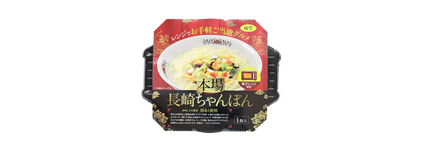 レンジでお手軽本場長崎ちゃんぽん - 株式会社エン・ダイニング